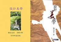 /album/%e6%a5%8a%e8%a3%95%e5%af%8c%e5%8d%9a%e5%a3%ab%e5%b0%88%e9%a1%8c%e7%a0%94%e8%a8%8e/a2-jpg/